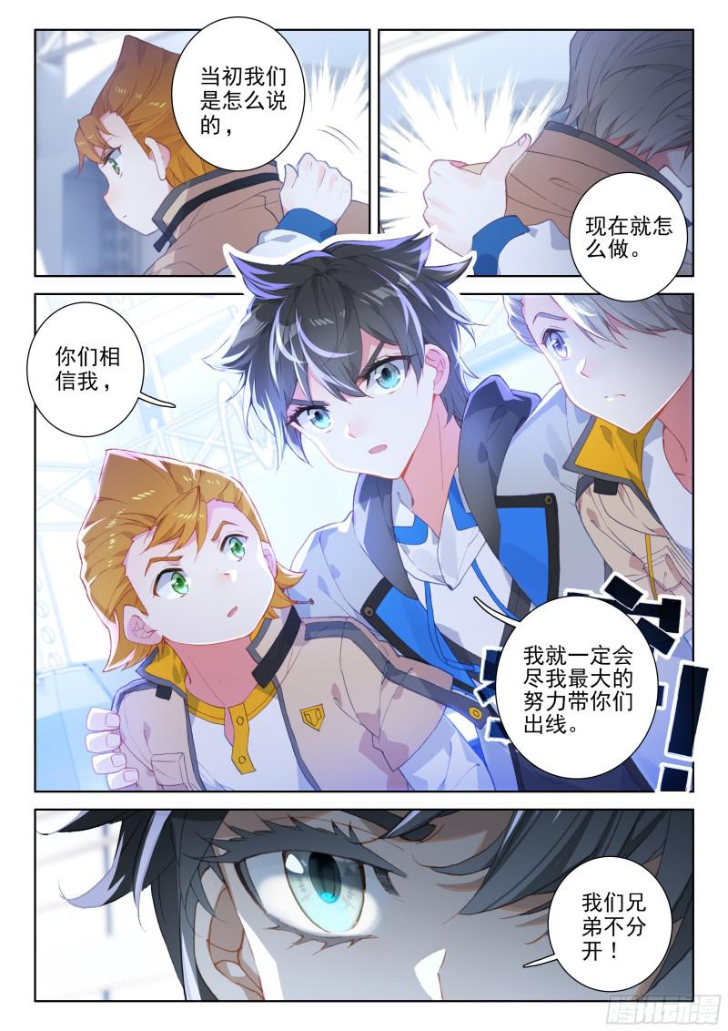 斗罗大陆4终极斗罗韩漫全集-原恩辉辉无删减无遮挡章节图片 