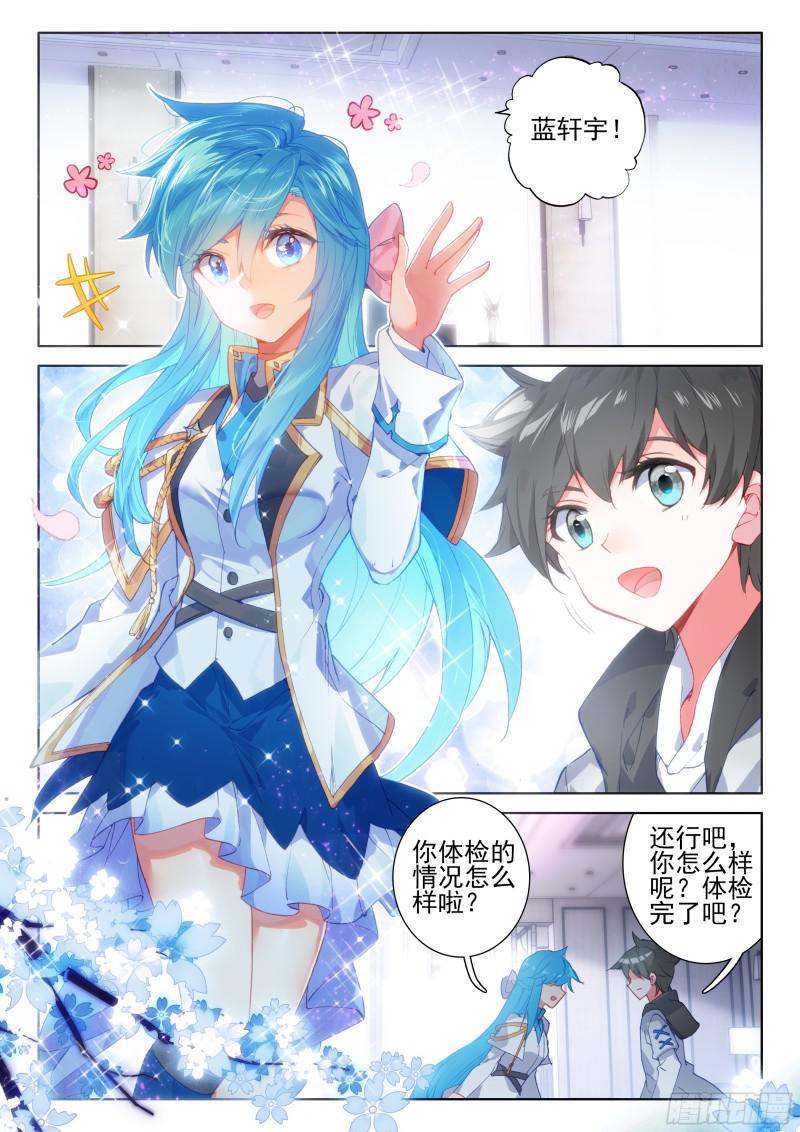 斗罗大陆4终极斗罗韩漫全集-原恩辉辉无删减无遮挡章节图片 