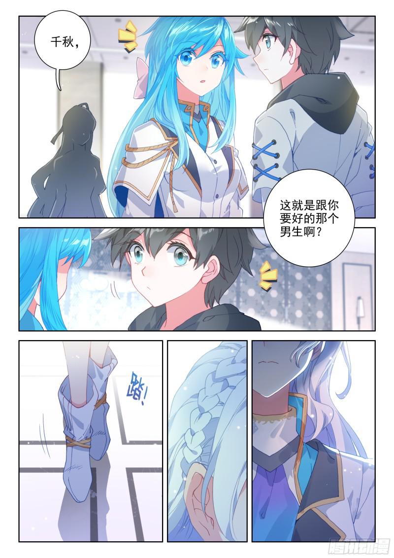 斗罗大陆4终极斗罗韩漫全集-原恩辉辉无删减无遮挡章节图片 