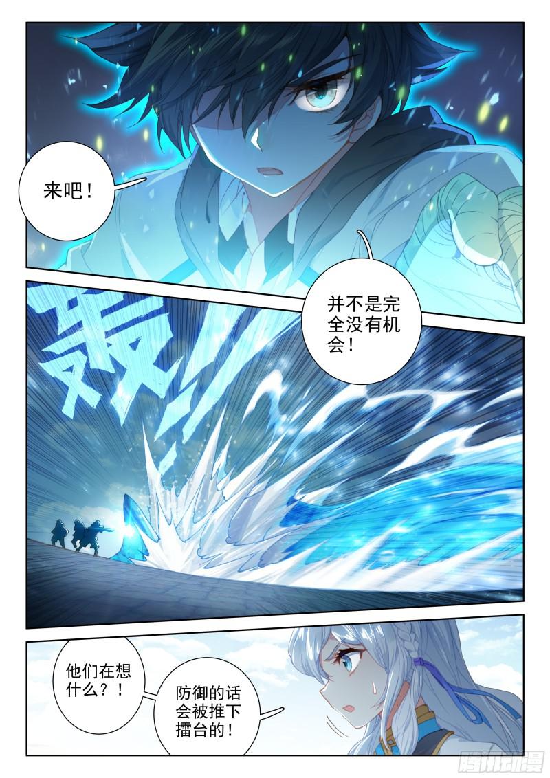 斗罗大陆4终极斗罗韩漫全集-实验无删减无遮挡章节图片 