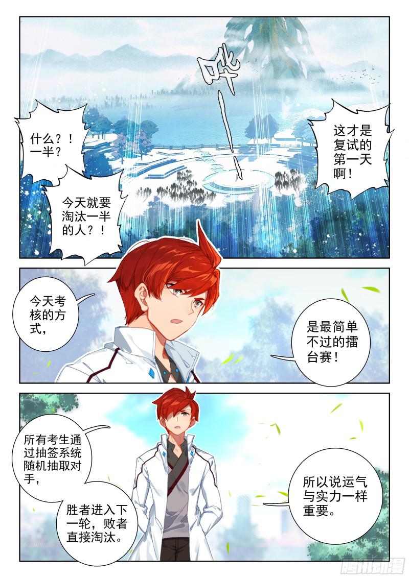 斗罗大陆4终极斗罗韩漫全集-实验无删减无遮挡章节图片 