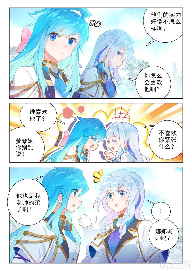 斗罗大陆4终极斗罗韩漫全集-实验无删减无遮挡章节图片 