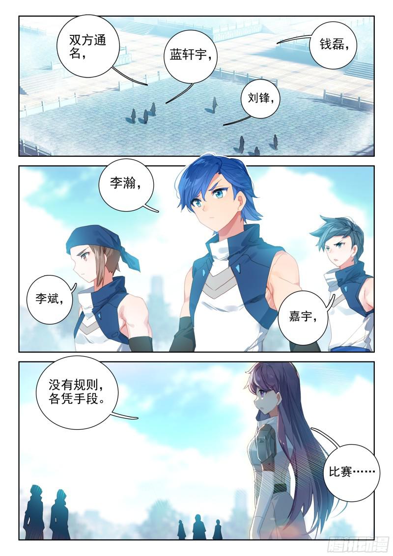 斗罗大陆4终极斗罗韩漫全集-实验无删减无遮挡章节图片 
