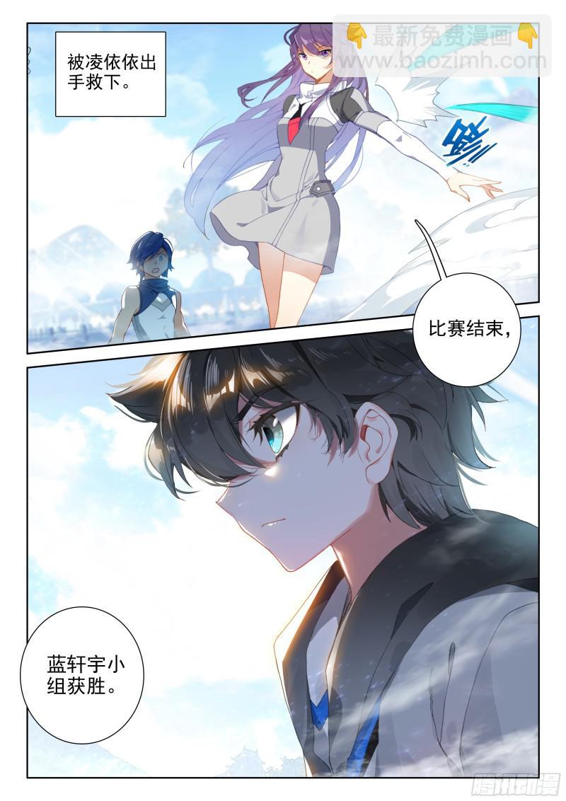 斗罗大陆4终极斗罗韩漫全集-个人考核无删减无遮挡章节图片 