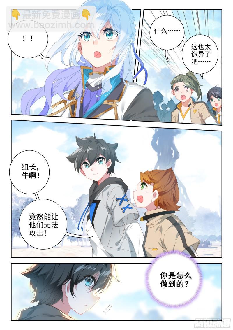 斗罗大陆4终极斗罗韩漫全集-个人考核无删减无遮挡章节图片 