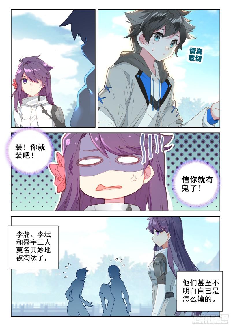 斗罗大陆4终极斗罗韩漫全集-个人考核无删减无遮挡章节图片 