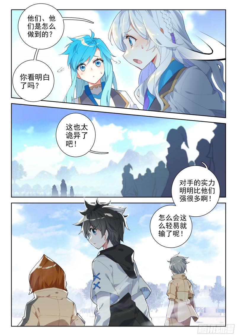 斗罗大陆4终极斗罗韩漫全集-个人考核无删减无遮挡章节图片 