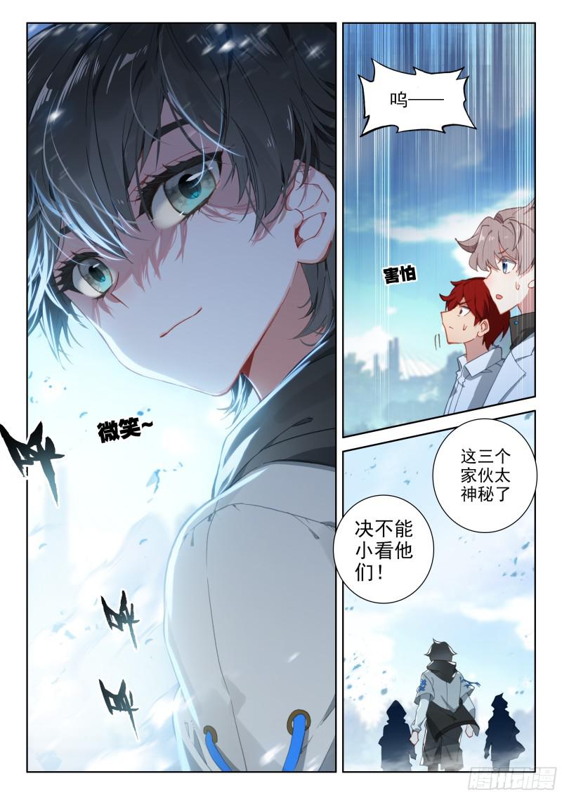 斗罗大陆4终极斗罗韩漫全集-个人考核无删减无遮挡章节图片 