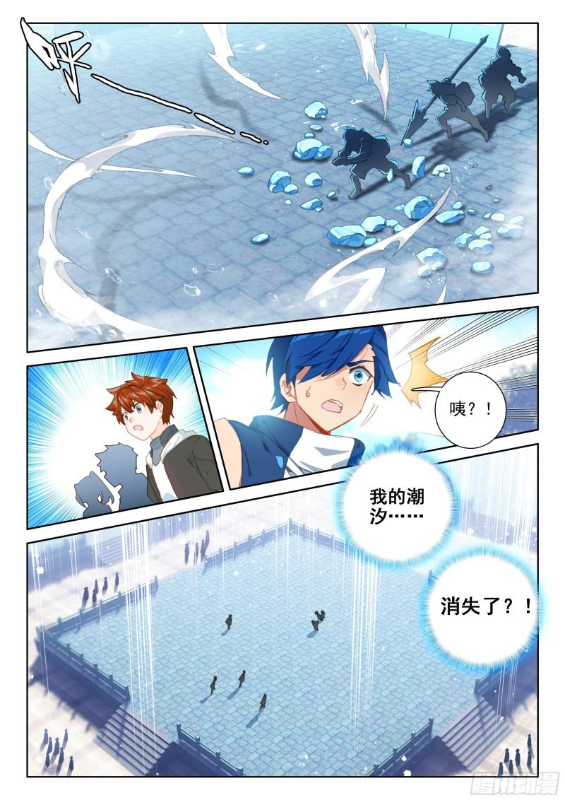 斗罗大陆4终极斗罗韩漫全集-个人考核无删减无遮挡章节图片 
