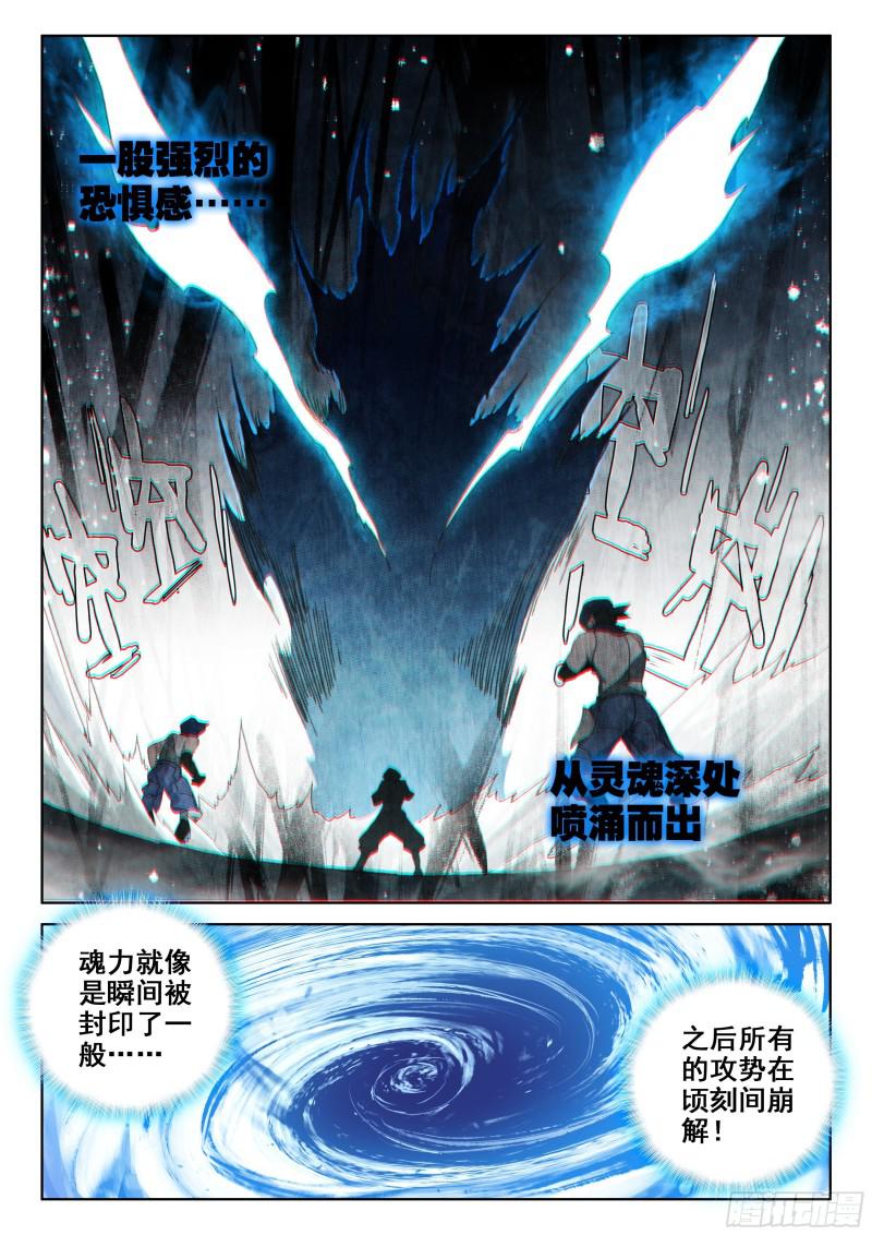 斗罗大陆4终极斗罗韩漫全集-个人考核无删减无遮挡章节图片 