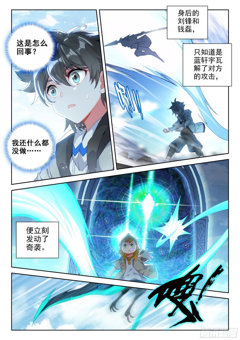 斗罗大陆4终极斗罗韩漫全集-个人考核无删减无遮挡章节图片 