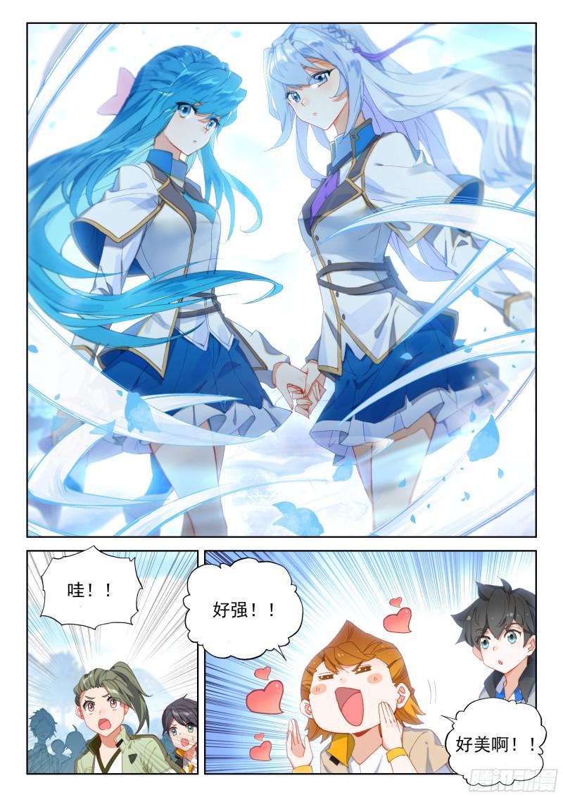 斗罗大陆4终极斗罗韩漫全集-僚机无删减无遮挡章节图片 
