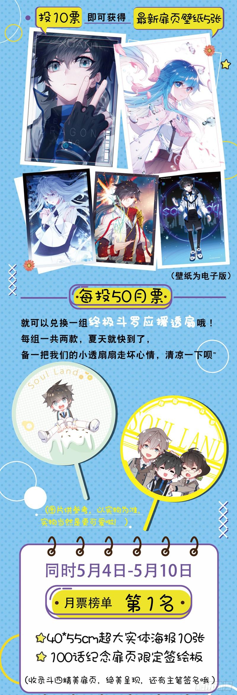 斗罗大陆4终极斗罗韩漫全集-僚机无删减无遮挡章节图片 
