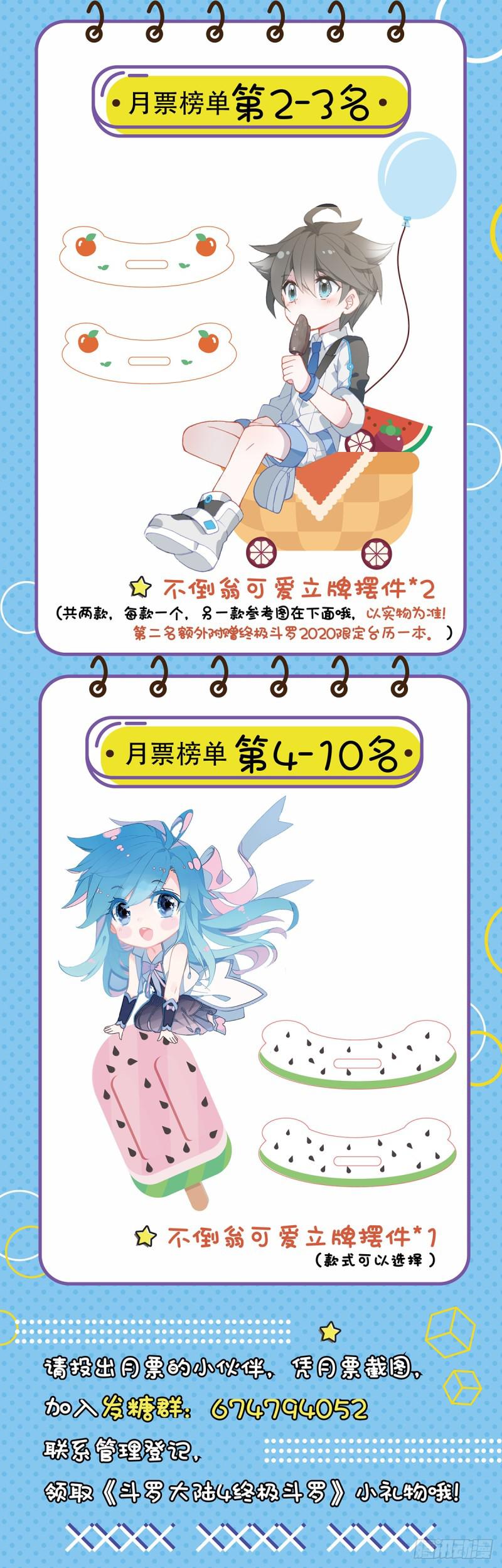 斗罗大陆4终极斗罗韩漫全集-僚机无删减无遮挡章节图片 