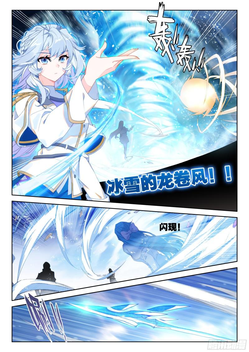 斗罗大陆4终极斗罗韩漫全集-僚机无删减无遮挡章节图片 