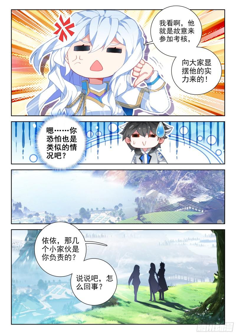 斗罗大陆4终极斗罗韩漫全集-我是“撩机”无删减无遮挡章节图片 