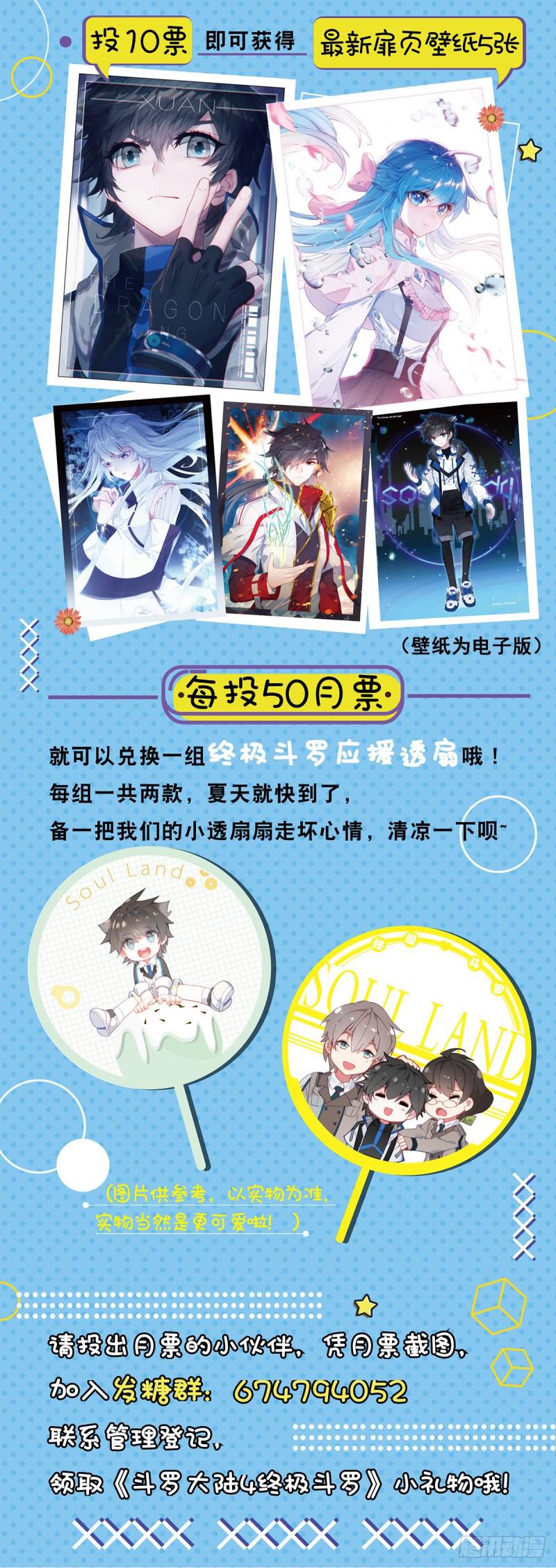 斗罗大陆4终极斗罗韩漫全集-我是“撩机”无删减无遮挡章节图片 
