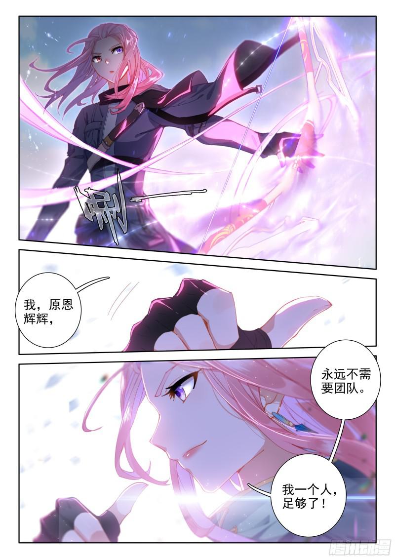 斗罗大陆4终极斗罗韩漫全集-我是“撩机”无删减无遮挡章节图片 