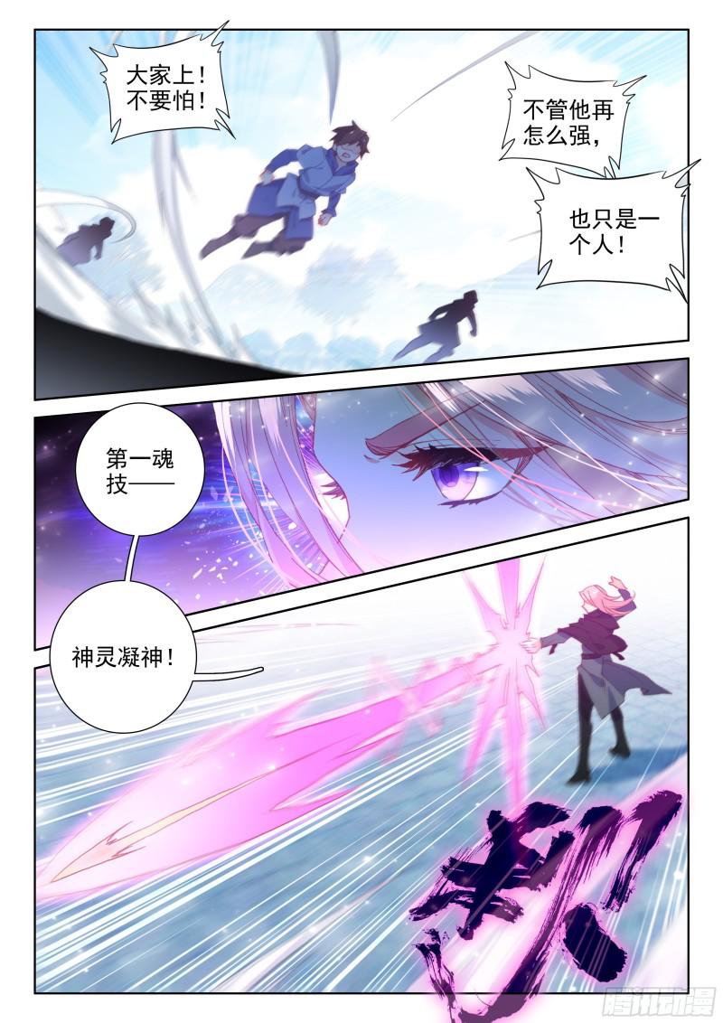 斗罗大陆4终极斗罗韩漫全集-我是“撩机”无删减无遮挡章节图片 