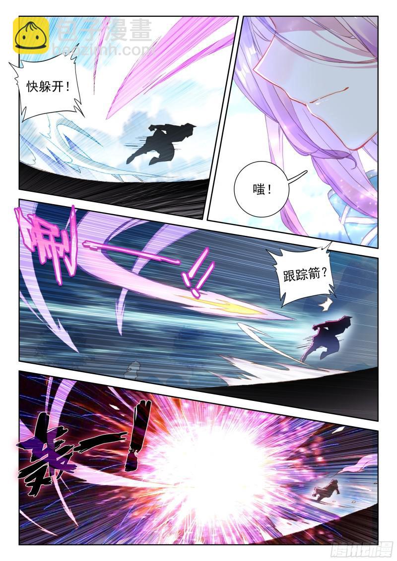斗罗大陆4终极斗罗韩漫全集-我是“撩机”无删减无遮挡章节图片 