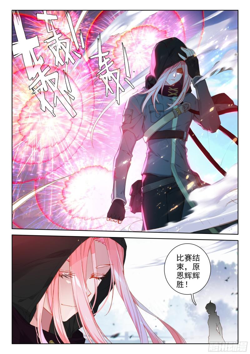 斗罗大陆4终极斗罗韩漫全集-我是“撩机”无删减无遮挡章节图片 