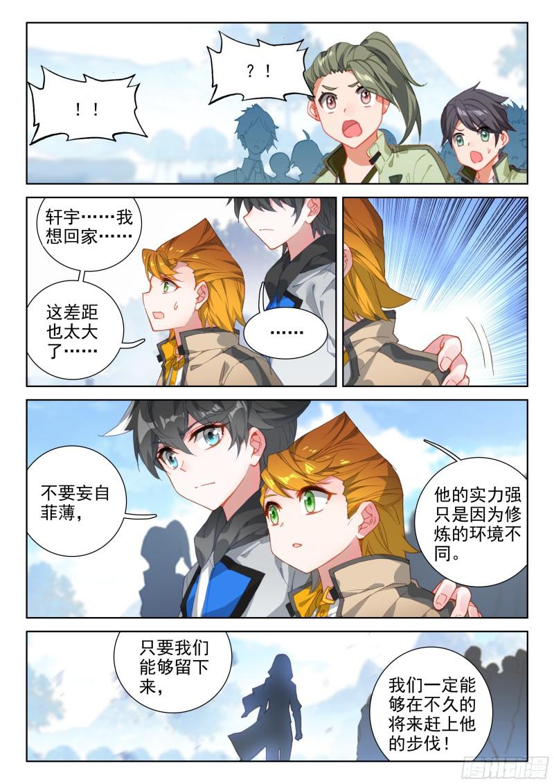 斗罗大陆4终极斗罗韩漫全集-我是“撩机”无删减无遮挡章节图片 