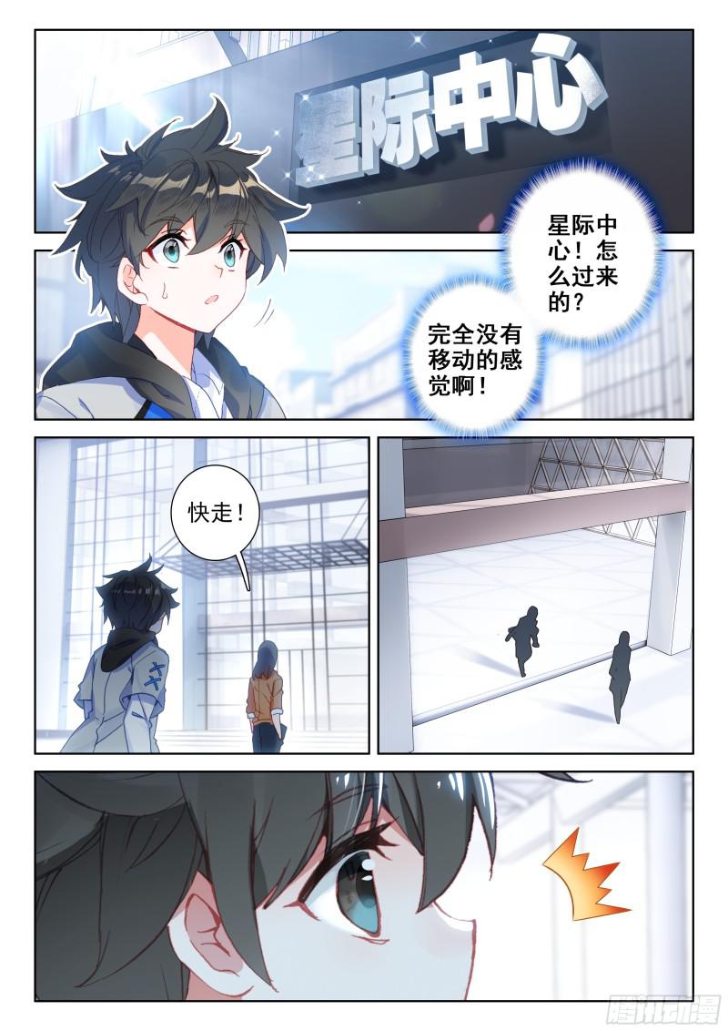 斗罗大陆4终极斗罗韩漫全集-综合考核无删减无遮挡章节图片 