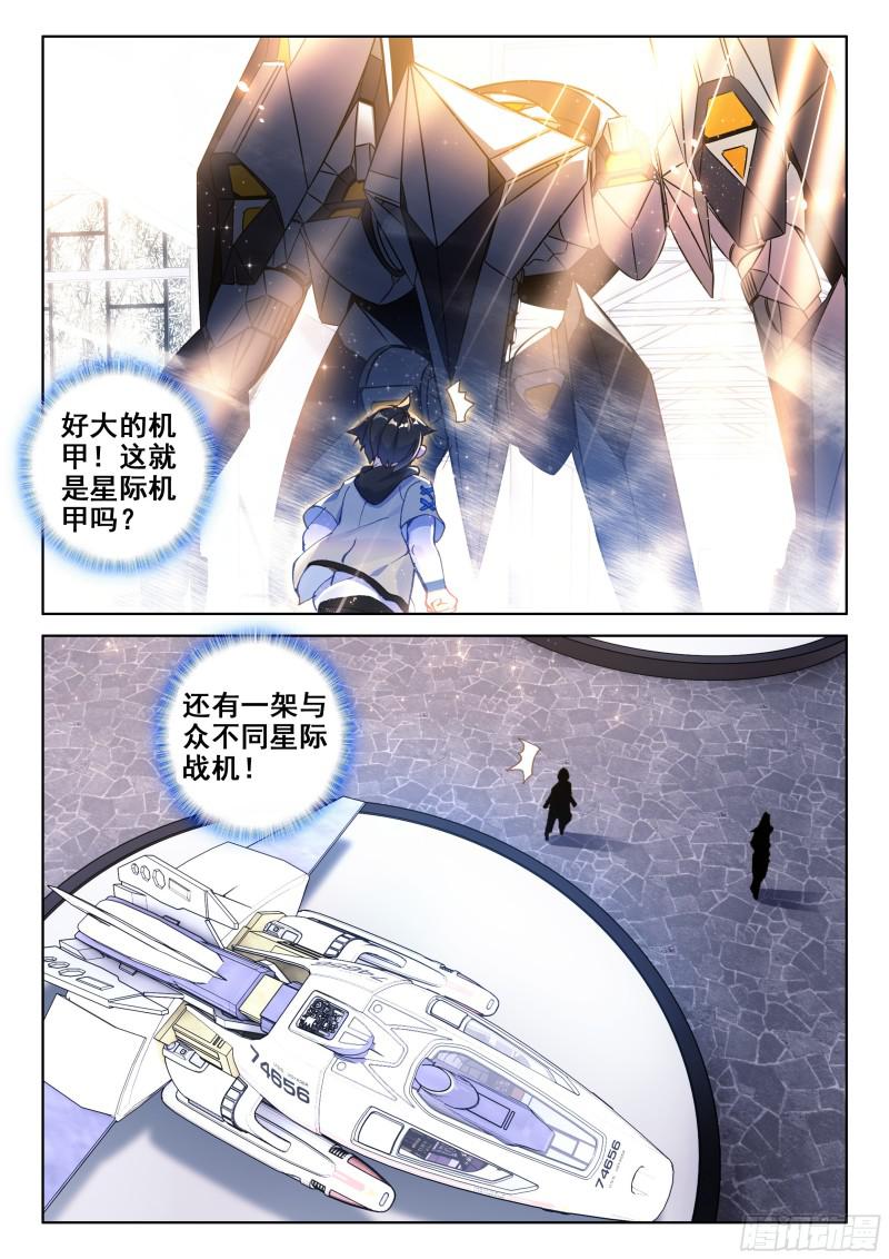 斗罗大陆4终极斗罗韩漫全集-综合考核无删减无遮挡章节图片 