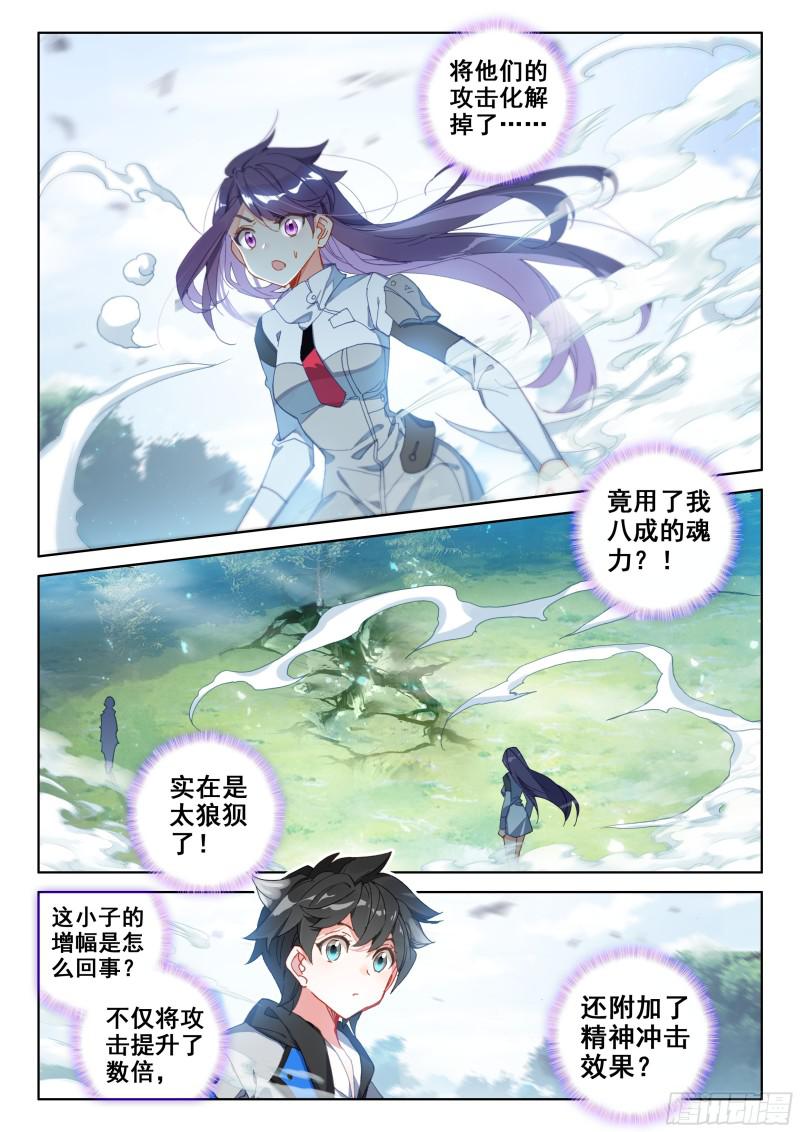 斗罗大陆4终极斗罗韩漫全集-综合考核无删减无遮挡章节图片 