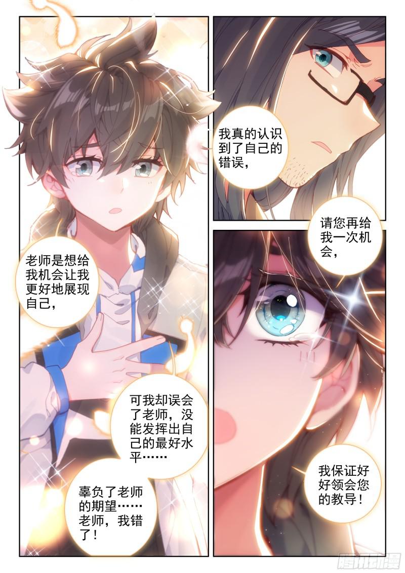 斗罗大陆4终极斗罗韩漫全集-行星生存无删减无遮挡章节图片 