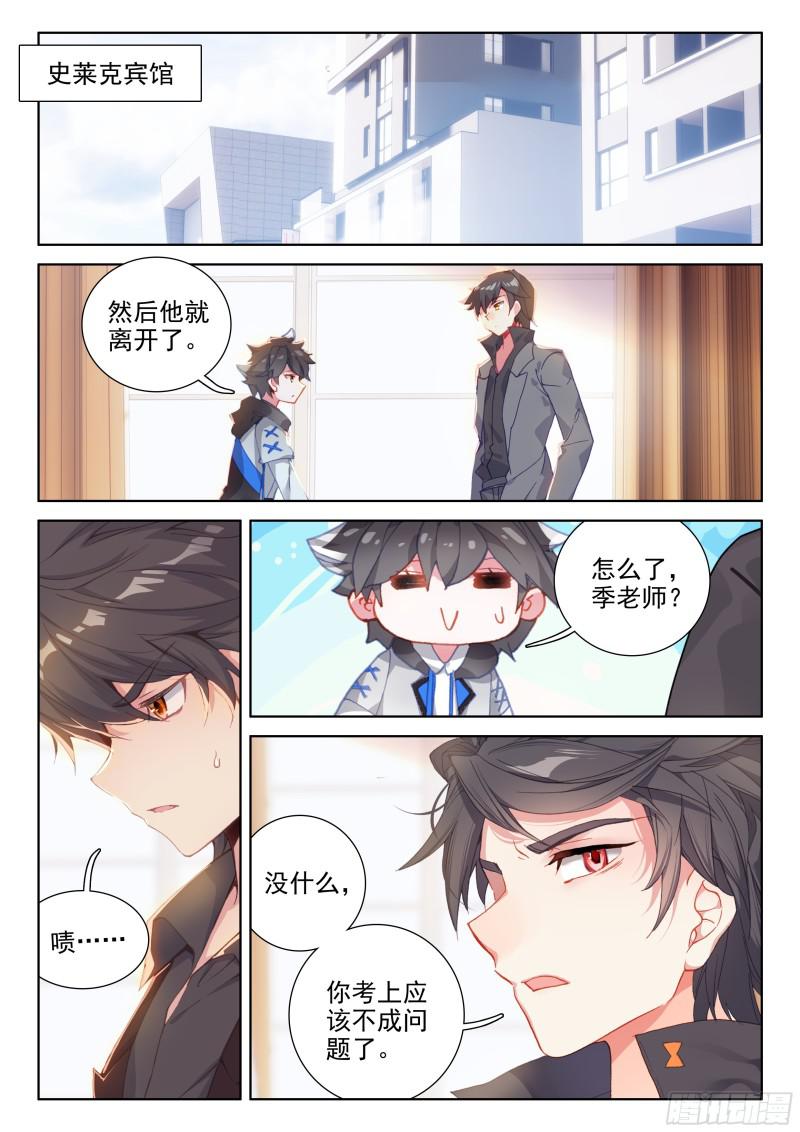 斗罗大陆4终极斗罗韩漫全集-行星生存无删减无遮挡章节图片 