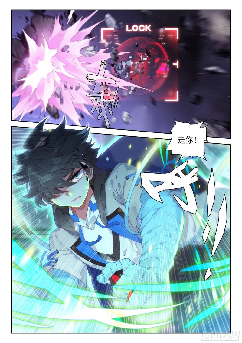 斗罗大陆4终极斗罗韩漫全集-行星生存无删减无遮挡章节图片 