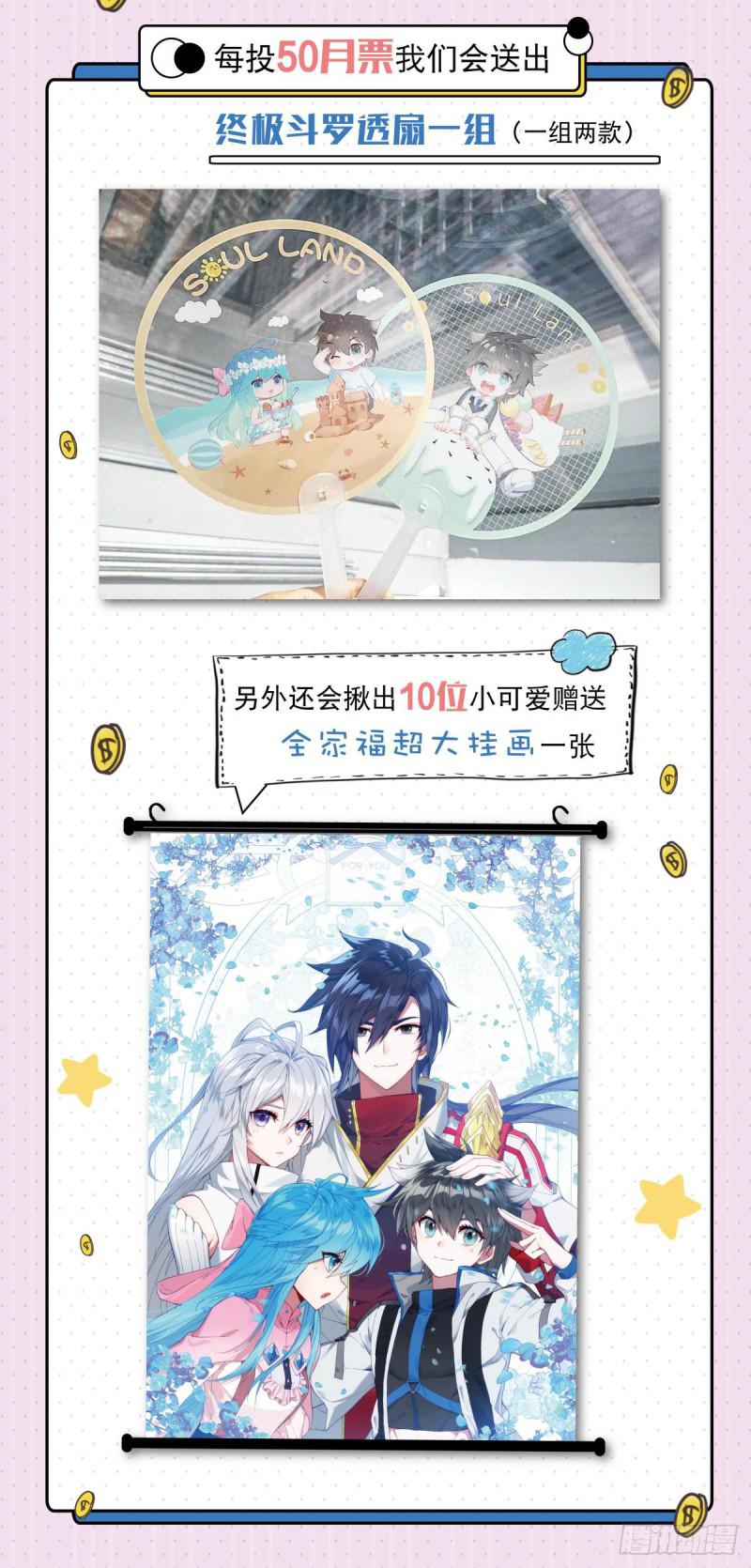 斗罗大陆4终极斗罗韩漫全集-行星生存无删减无遮挡章节图片 