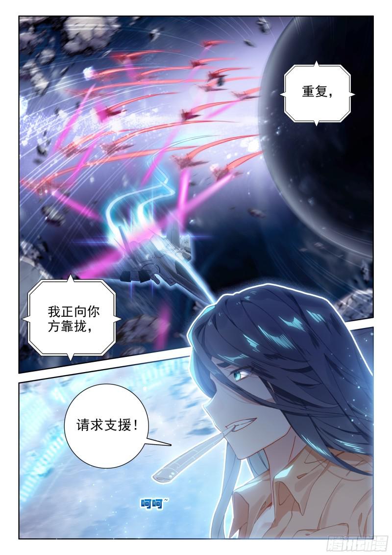 斗罗大陆4终极斗罗韩漫全集-行星生存无删减无遮挡章节图片 