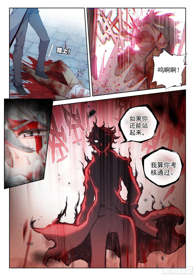 斗罗大陆4终极斗罗韩漫全集-前进&amp;amp;跟随无删减无遮挡章节图片 