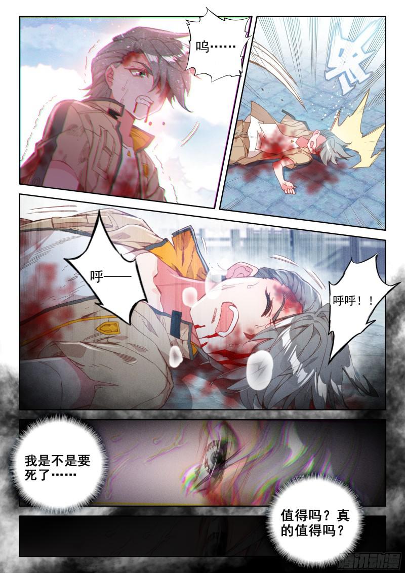 斗罗大陆4终极斗罗韩漫全集-前进&amp;amp;跟随无删减无遮挡章节图片 