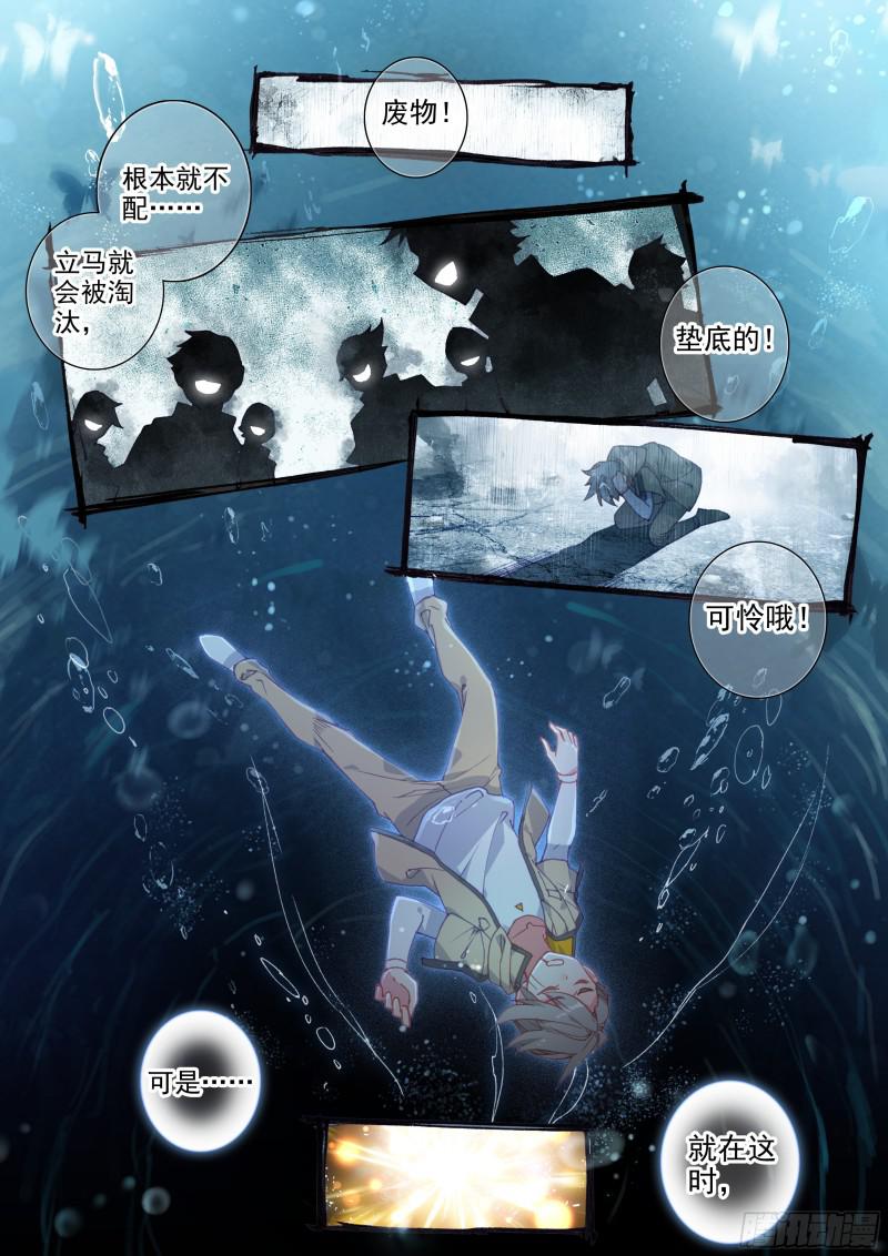 斗罗大陆4终极斗罗韩漫全集-前进&amp;amp;跟随无删减无遮挡章节图片 
