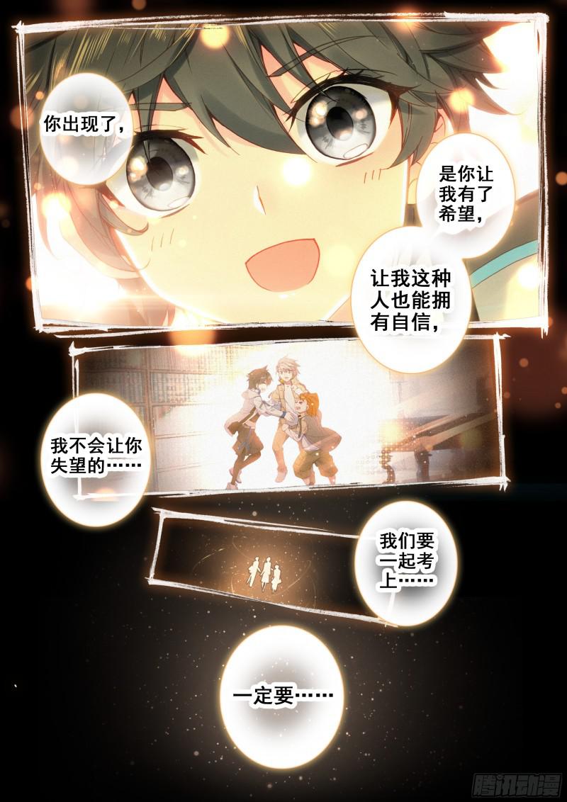 斗罗大陆4终极斗罗韩漫全集-前进&amp;amp;跟随无删减无遮挡章节图片 