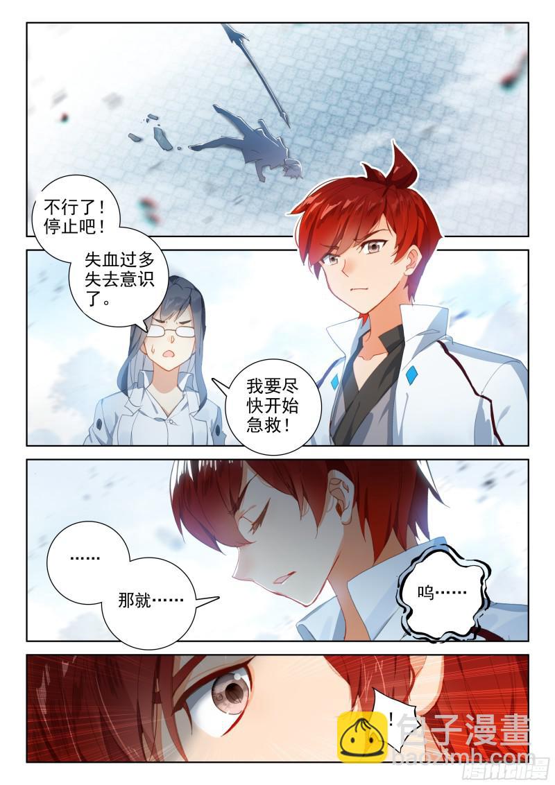斗罗大陆4终极斗罗韩漫全集-前进&amp;amp;跟随无删减无遮挡章节图片 