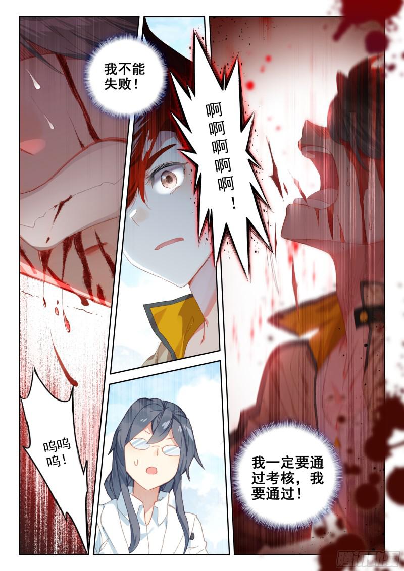 斗罗大陆4终极斗罗韩漫全集-前进&amp;amp;跟随无删减无遮挡章节图片 