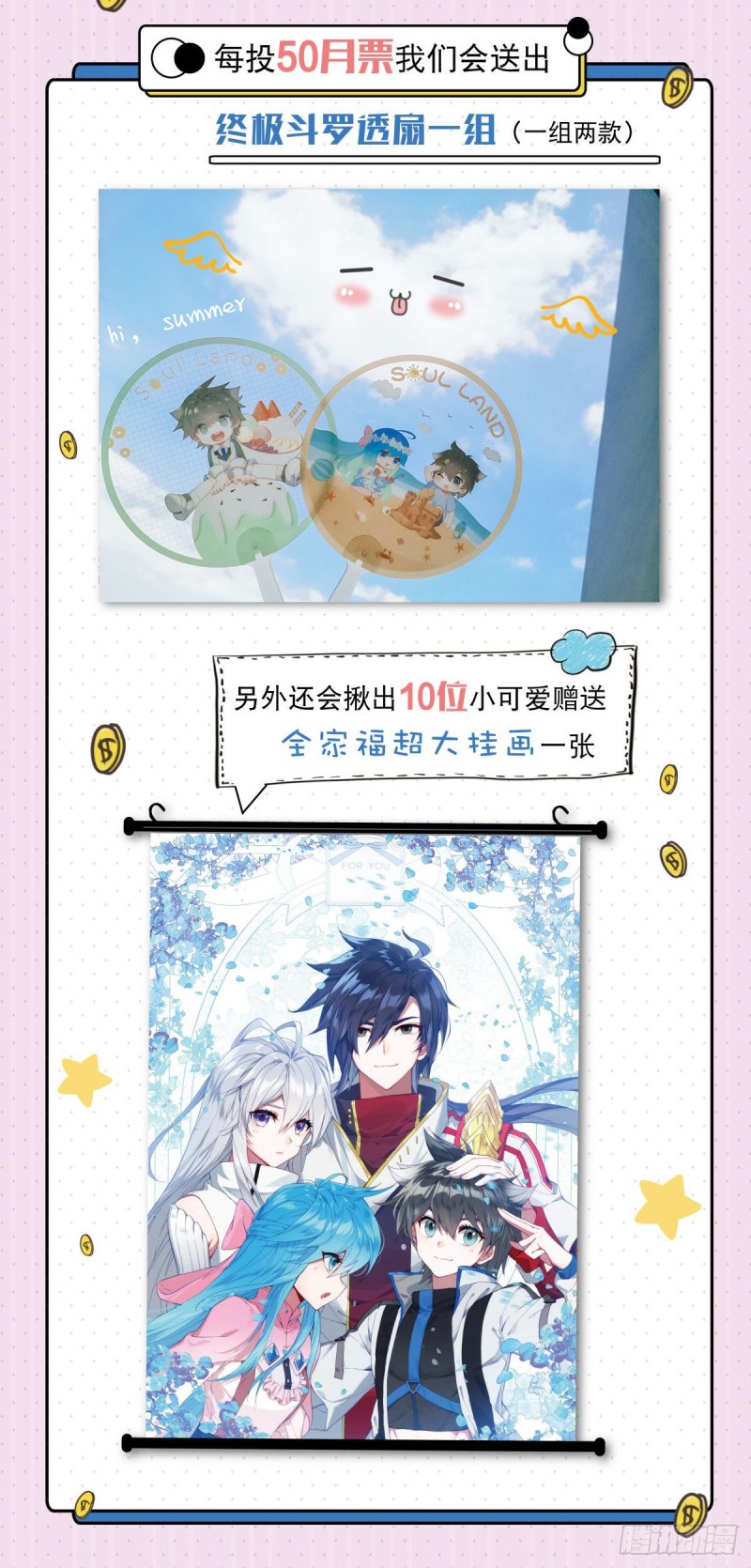 斗罗大陆4终极斗罗韩漫全集-前进&amp;amp;跟随无删减无遮挡章节图片 