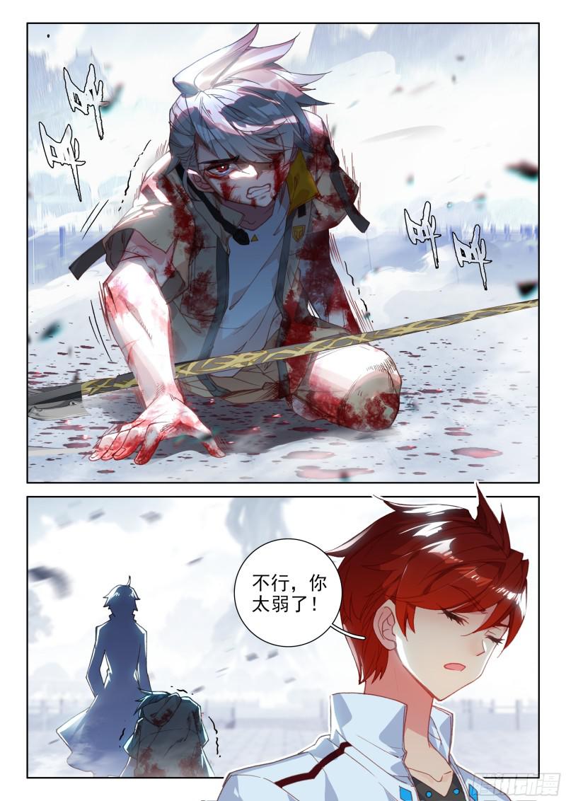 斗罗大陆4终极斗罗韩漫全集-前进&amp;amp;跟随无删减无遮挡章节图片 
