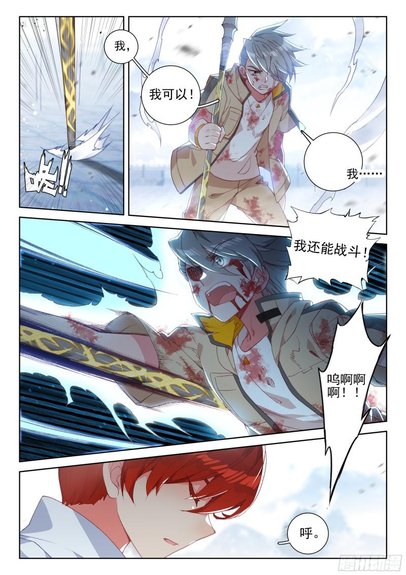 斗罗大陆4终极斗罗韩漫全集-前进&amp;amp;跟随无删减无遮挡章节图片 