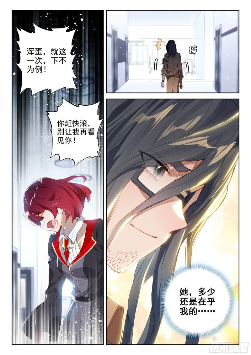 斗罗大陆4终极斗罗韩漫全集-秘密！无删减无遮挡章节图片 