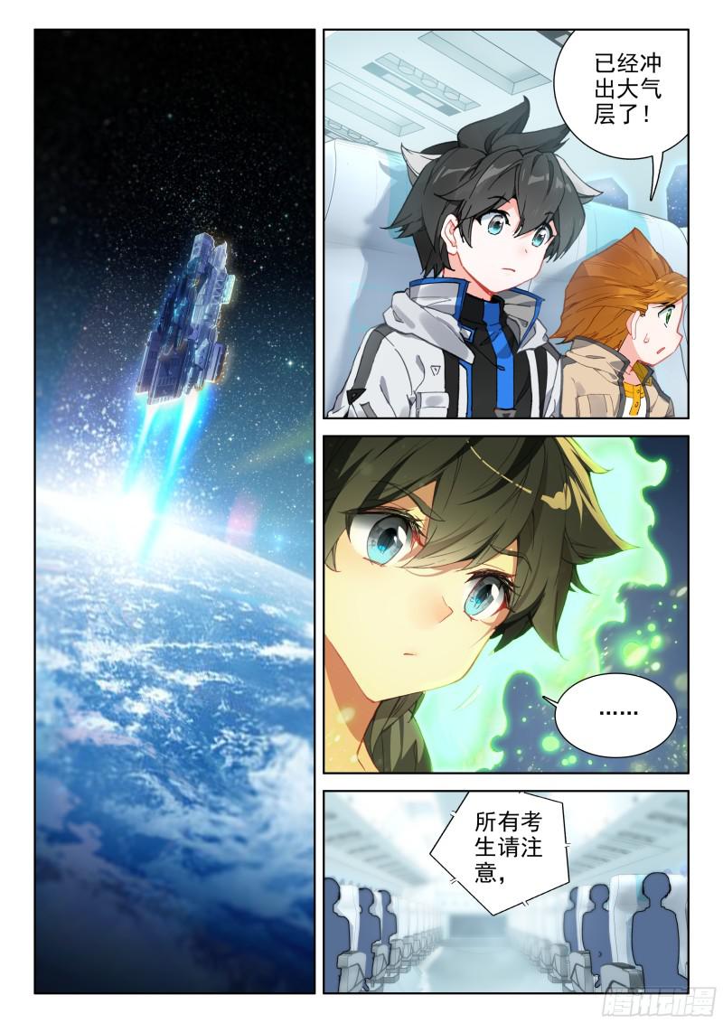 斗罗大陆4终极斗罗韩漫全集-秘密！无删减无遮挡章节图片 