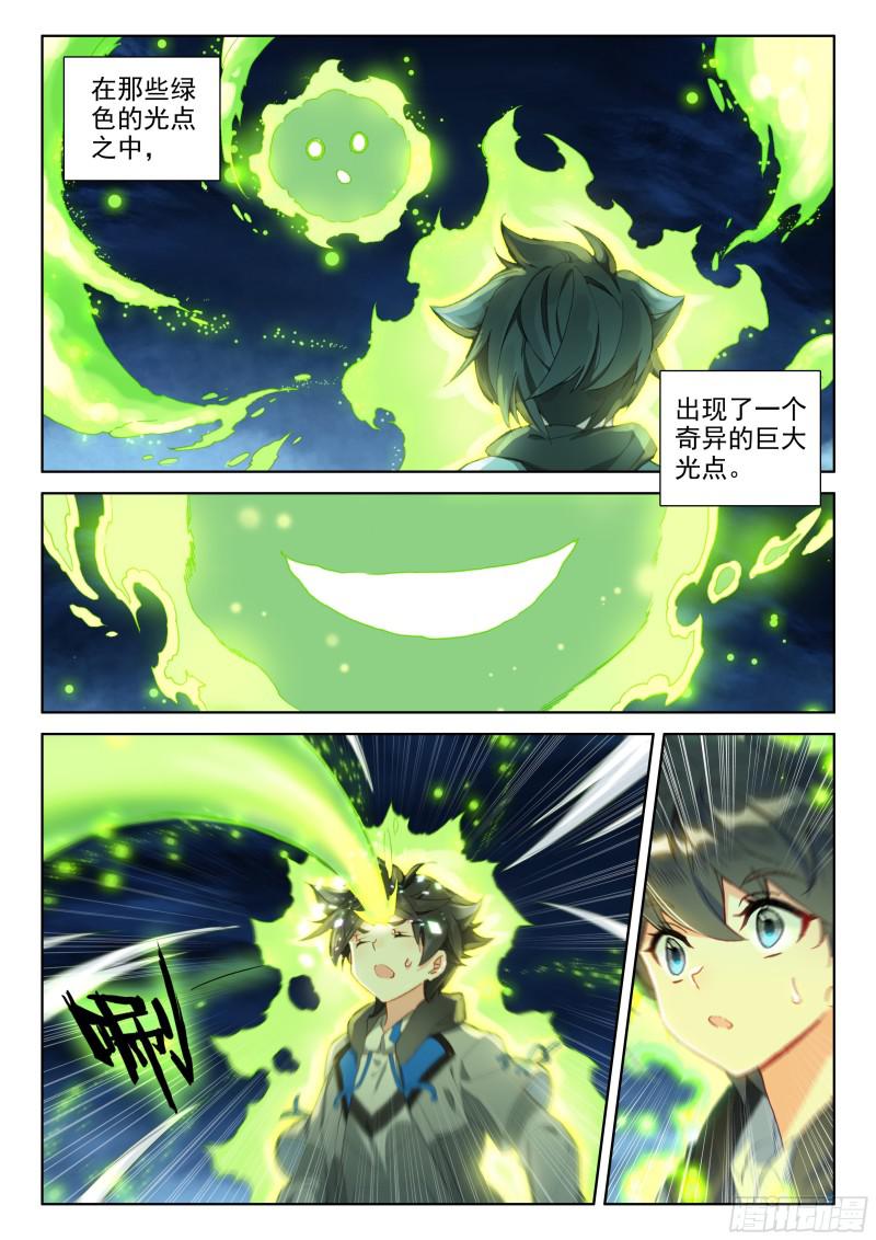 斗罗大陆4终极斗罗韩漫全集-秘密！无删减无遮挡章节图片 