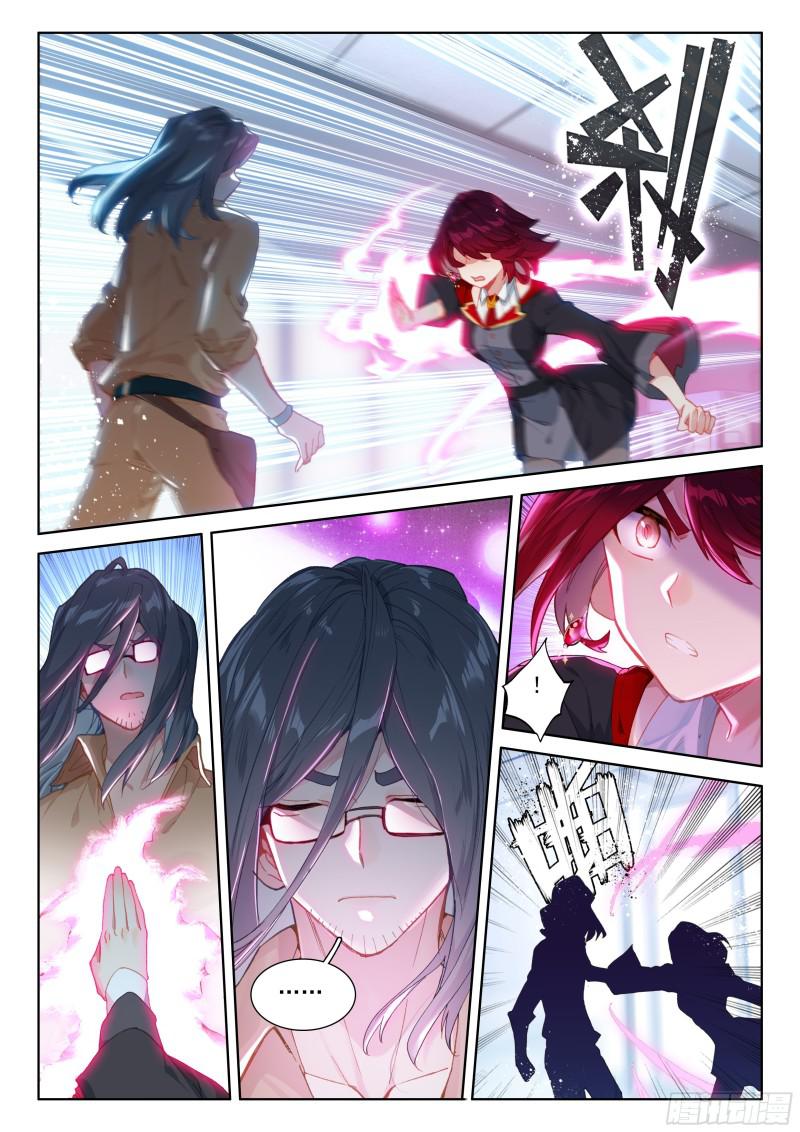 斗罗大陆4终极斗罗韩漫全集-秘密！无删减无遮挡章节图片 