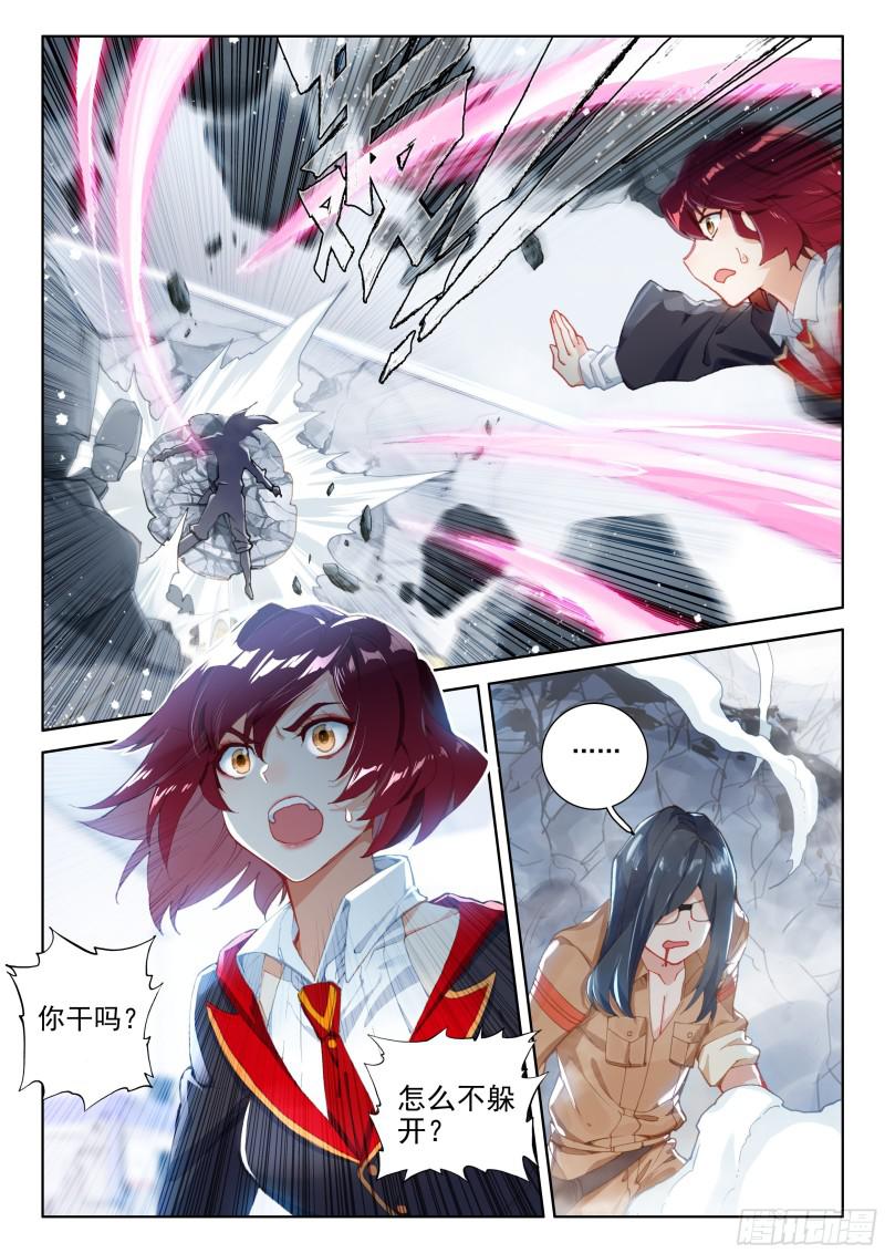 斗罗大陆4终极斗罗韩漫全集-秘密！无删减无遮挡章节图片 