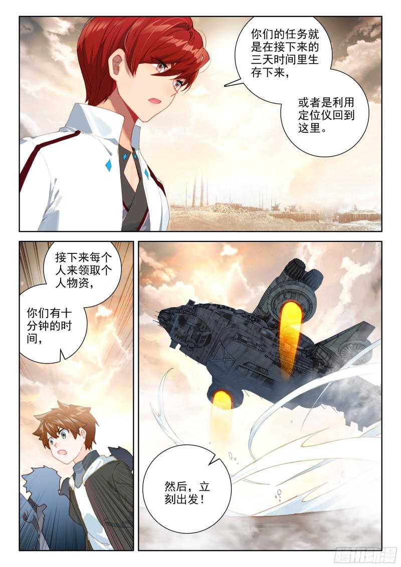 斗罗大陆4终极斗罗韩漫全集-哥哥你真好无删减无遮挡章节图片 
