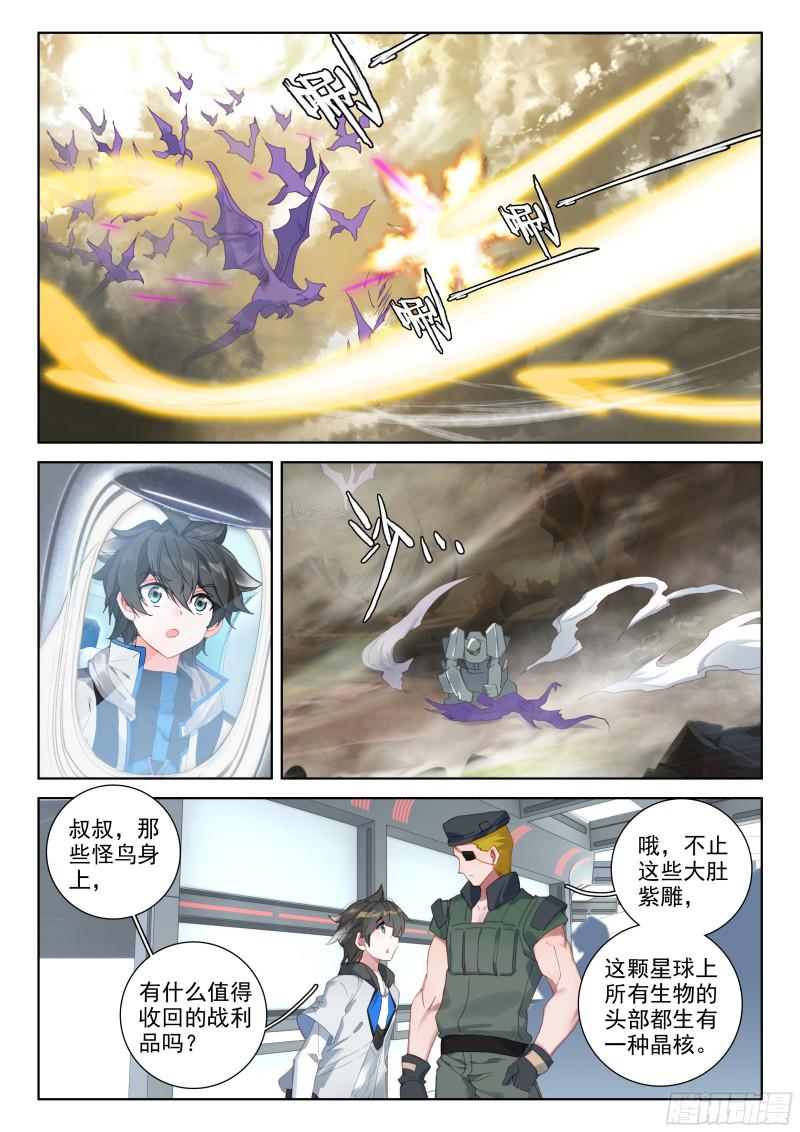 斗罗大陆4终极斗罗韩漫全集-哥哥你真好无删减无遮挡章节图片 